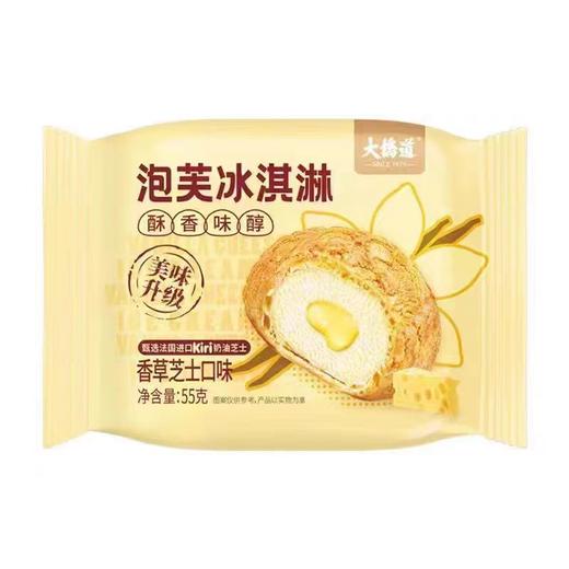 大桥道香草芝士口味泡芙冰淇淋55g 商品图0