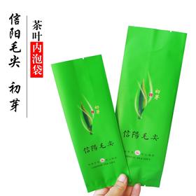 20元/把 初芽毛尖【绿.250克】1把100个.满300元包邮