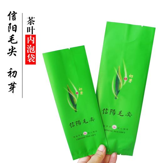 20元/把 初芽毛尖【绿.250克】1把100个.满300元包邮 商品图0