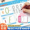 幼小学习【每日打卡识写1000字】起（七）步练习册八本练字帖幼小启蒙入门拓展提高学习描红练字帖 商品缩略图1