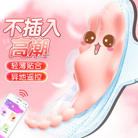 谜姬 不插入花贝穿戴跳蛋 无线震动远程控制APP女用静音自慰器 外出舔吸按摩棒性玩具成人情趣用品