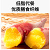 【分销】高山小香薯 2500克/箱 商品缩略图5