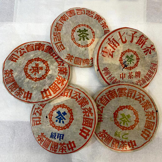 【下关五大金刚整套】2003年下关五大金刚整套套装 一套五片 质检饼 红印 美术字 蓝印甲级 绿印乙级 一套整套5片的价格 干仓真品老生茶 商品图1