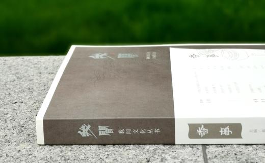 《我闻 香事》《香事》，慕文泊主编，扬之水、苏枕书、林夕等著，16开平装，约260页，浙江人民美术出版社2018年一版一印。定价158，售价98元。 商品图1