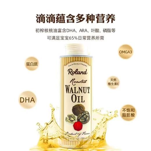 【限时特价】罗朗德宝宝婴幼儿辅食可添加食用油 牛油果油|亚麻籽油|核桃油 100ml/250ml 商品图7