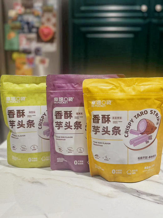 一口吃停不下来｜香脆芋头条 商品图0
