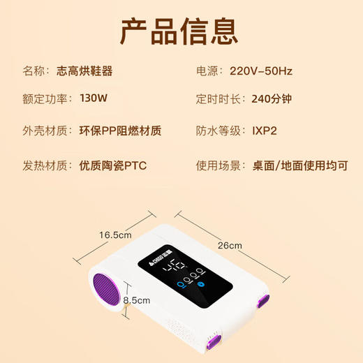 志高烘鞋器（雨季神器） 商品图8