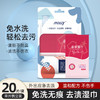 「19.9到手4袋！单袋20片」衣物去渍湿巾 清洁工具便携应急羽绒服去油去污免洗湿纸巾居家日用独立包装 商品缩略图0