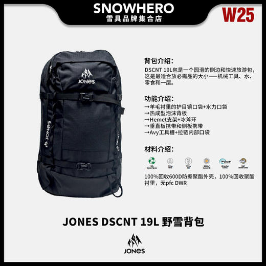 24/25雪季JONES野雪包 板包预售 商品图1