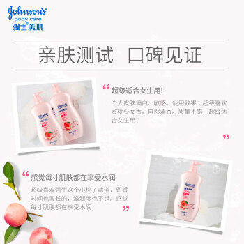 强生美肌 水嫩亮肤滋润香氛沐浴乳 持久留香沐浴露 蜜桃甜杏香型720g 商品图3