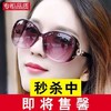 TZF-新款遮阳太阳镜女潮款韩版中框墨镜圆脸眼镜优雅 商品缩略图5
