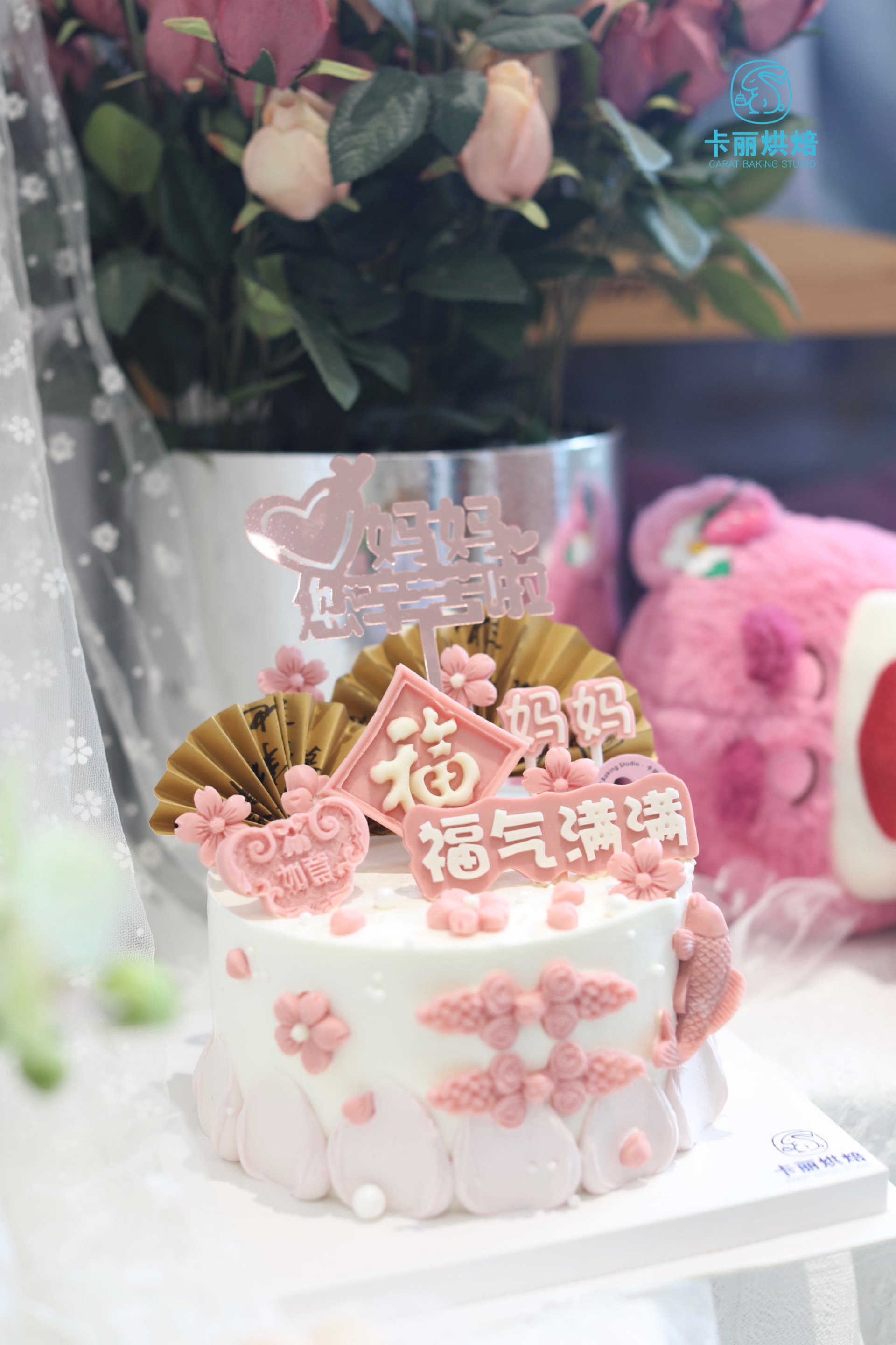 妈妈如意福气蛋糕
