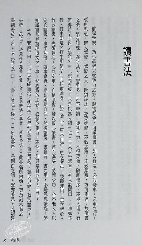 【中商原版】解读马一浮 限量亲签版 港台原版 杨照 三民书局 商品图6