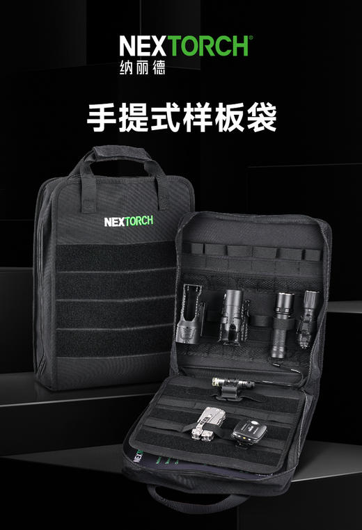 纳丽德（NEXTORCH）手提样品袋收纳分区便携 商品图3
