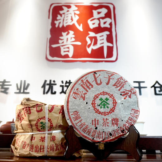 【99无飞铁明星老下关】1999年中茶牌老下关无飞铁饼 繁体云 高脚七 中茶绿印标经典版真品老下关铁饼老生茶 真品干仓 一片的价格 商品图0