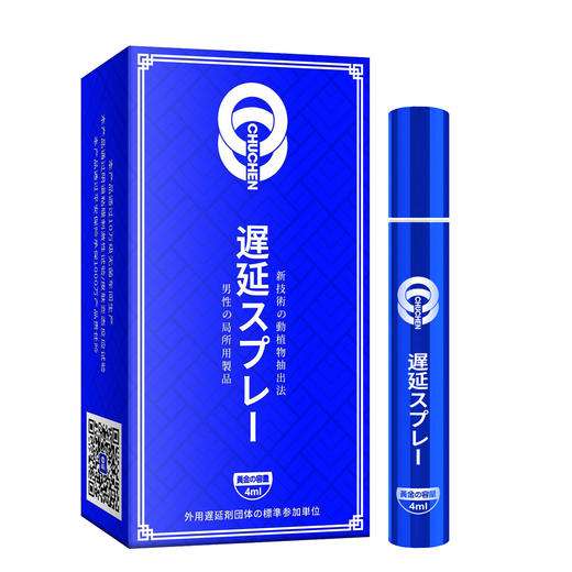 【“性”福无比，重振雄风！】男士外用延时喷剂，天然草本，快速吸收，舒适体验无麻木；持久效果，安全无副作用。印度神油喷雾，男士必备！ 商品图6