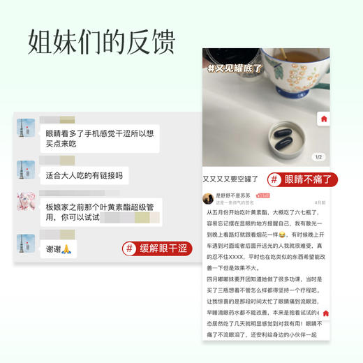 【满3瓶减30元 建议3瓶起囤】【新包装发货】【你们要的叶黄素酯】也是群内姐妹推荐品牌—奈力士，保护心灵的窗户~ 商品图3