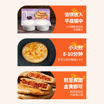 俏侬 奥尔良鸡肉酥皮馅饼1.15kg 10片 手抓饼煎饼 早餐速食健康 商品图0