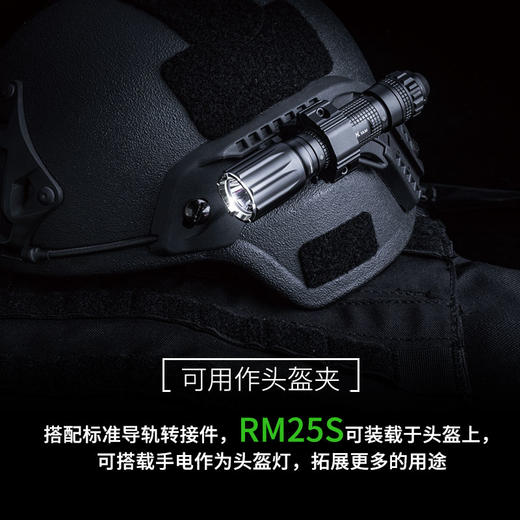纳丽德（NEXTORCH）RM25S战术皮轨手电夹导轨夹具快装 商品图1