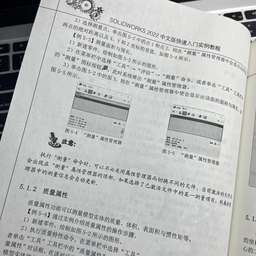 官网 SOLIDWORKS 2022中文版快速入门实例教程 胡仁喜 9787111722915 装配体设计 工程图 建模技术教程书籍 商品图4