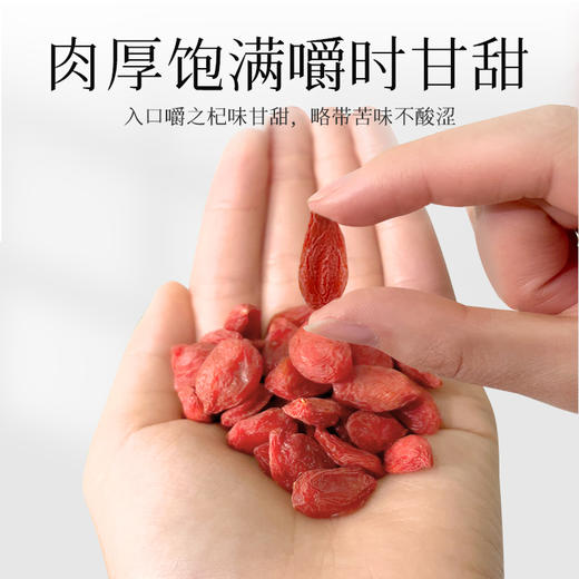 荣光精选【有机红枸杞】符合欧盟有机标准·好吃、安全、营养、富含对健康有益的生物活性物质 250g/袋 商品图5