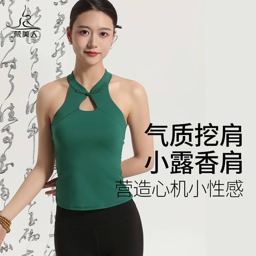 梵美人 F5122 瑜伽背心 带胸垫 裸感 商品图0