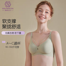 V形美胸养护文胸 3D立体“植绒”黑科技美胸内衣 3D承托力 一体式结构 精致设计感满满