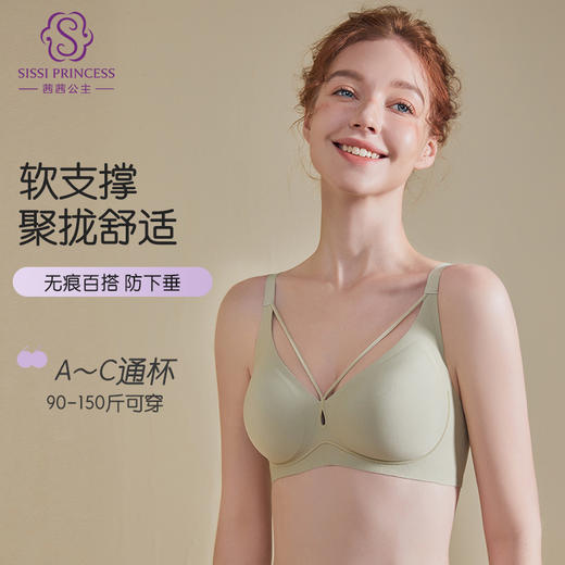 V形美胸养护文胸 3D立体“植绒”黑科技美胸内衣 3D承托力 一体式结构 精致设计感满满 商品图0