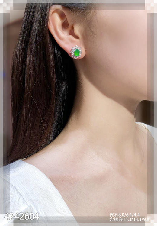 高冰艳绿蛋面耳钉【4242604】具体价格微信咨询 商品图4