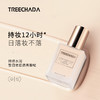 【一般贸易】泰国进口TREECHADA清透持妆粉底液遮瑕保湿持久不脱妆干油皮 商品缩略图2