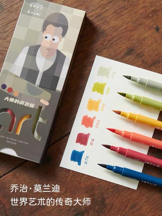 国博kalor联名款双头水彩笔 商品图1