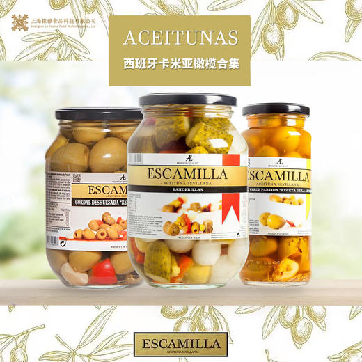 【西班牙橄榄】ESCAMILLA贝蒂亚带核橄榄/戈达去核橄榄/橄榄辣椒黄瓜混合串串 西班牙原装进口 经典西餐配菜 商品图0