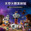 乐高60434太空火箭发射站 商品缩略图3
