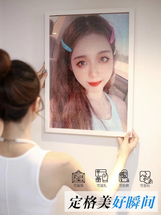 【岁岁礼】520情人节礼物送女朋友男友女生拼图照片定制人像diy生日实用情侣 商品图3