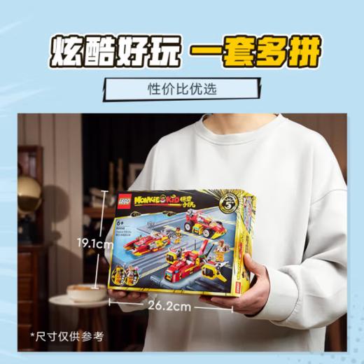 悟空小侠百变工坊80050 商品图5