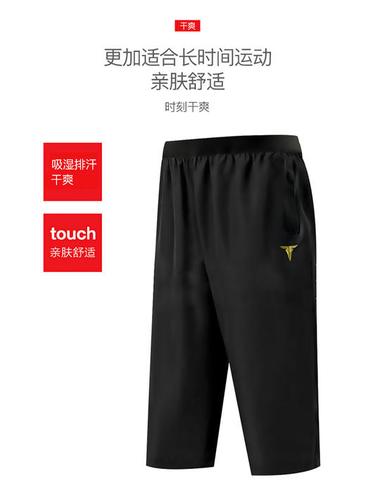 TIBHAR挺拔乒乓球短裤男女专业训练七分裤夏季透气吸汗速干运动裤 商品图1
