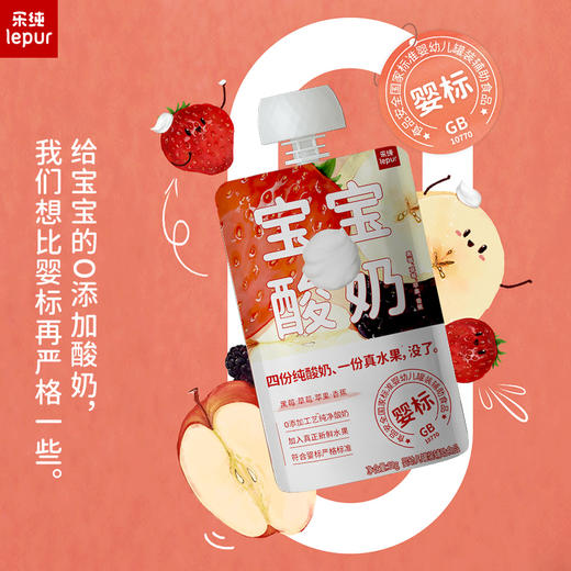 乐纯水果儿童酸奶常温果泥宝宝酸奶水果多口味50g 商品图1