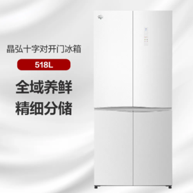 格力晶弘冰箱 十字对开门 518L 全域养鲜 除菌净味 BCD-518WIPSG/肤感白