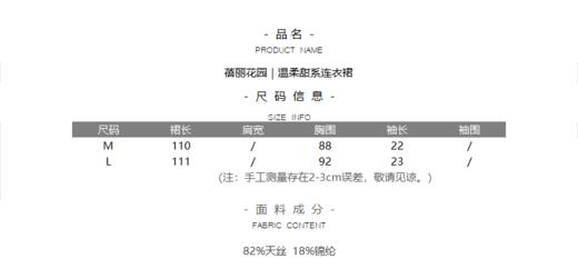 蓓丽花园｜温柔甜系连衣裙 商品图6