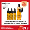 【4.27王炸割肉价】DECLÉOR蒂可丽苦橙花粹保湿精粹油4ml*3（效期至25.5）/绿橘臻萃焕采精华油4ml*3（效期至24.12） 商品缩略图1