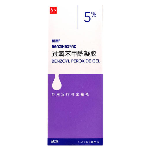 班赛,过氧苯甲酰凝胶 【5%(60克)】 法国 商品图0