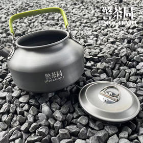 叱咤小警&警茶局户外烧水壶/便携式茶壶/咖啡壶