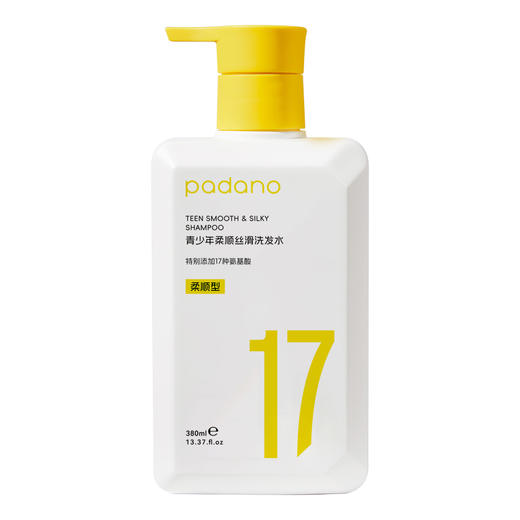自营（帕达诺）-青少年柔顺洗发水380ml 商品图4