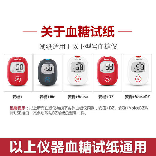 三诺安稳+型血糖试纸条家用血糖测试测量仪安稳十测试纸测试条 商品图7