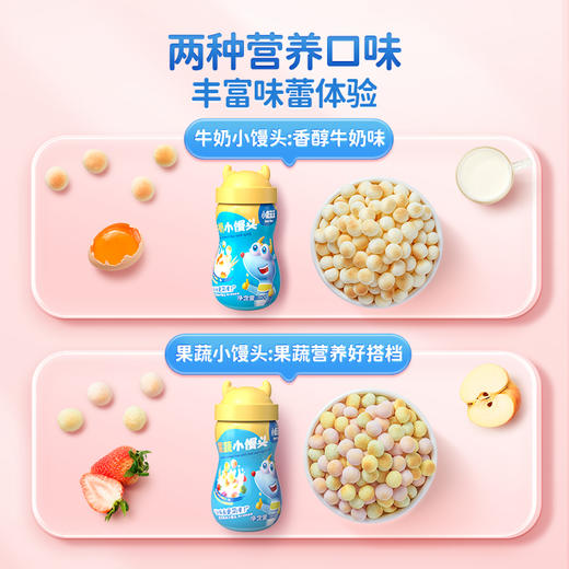 【单品折扣】【小鹿蓝蓝_果蔬小馒头/牛奶小馒头/160g】奶香四溢 入口易溶 商品图3