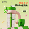 COCO 花朵转转月牙提手杯 1000ml（TRITAN） 商品缩略图2
