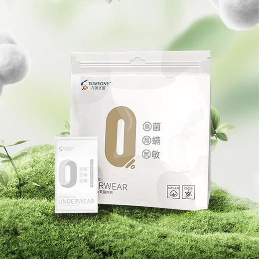 尤咪优妮一次性旅行产品|出游带它就够了，内裤/浴巾/洁面巾/袜子/马桶垫 商品图1
