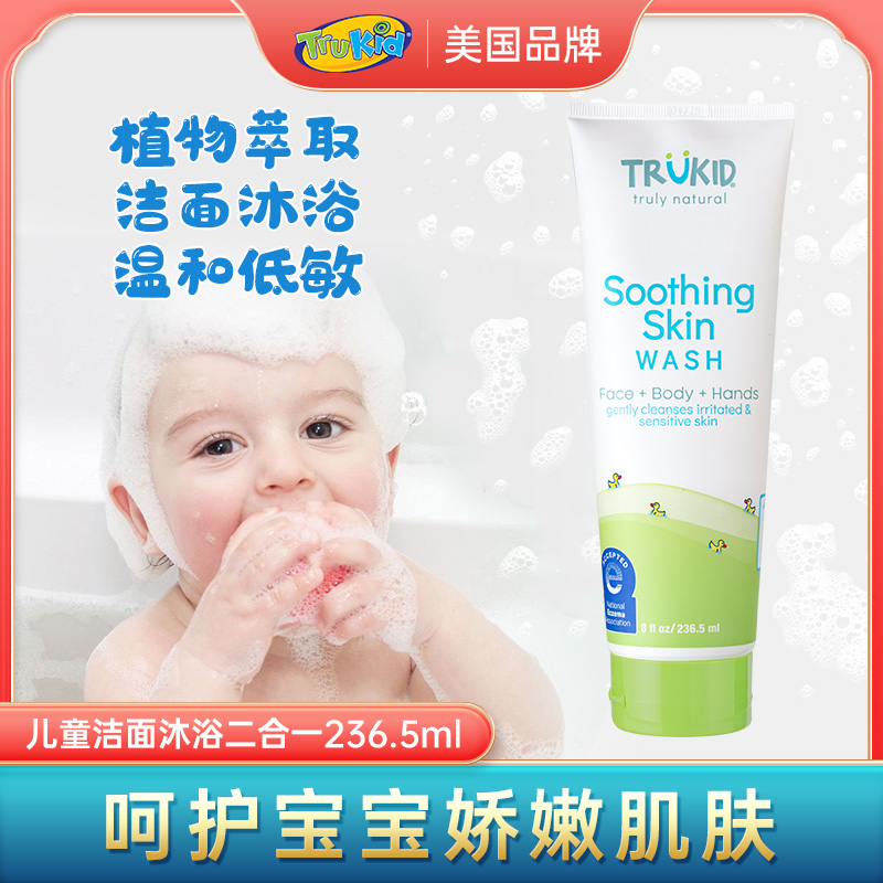 【洁面沐浴二合一】TruKid 湿疹舒缓保湿润肤洁面沐浴露 236ml