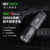 纳丽德（NEXTORCH）TA31变频爆闪一万流明战术极亮远射手电大功率 商品缩略图0