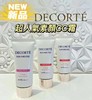 【新品上市】黛珂防晒CC【妆前隔离防晒】35g 商品缩略图0